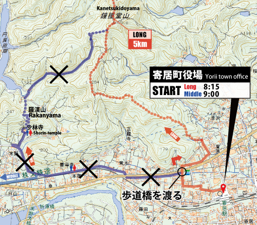 コース変更箇所
